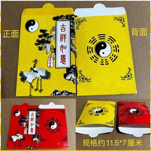 精囊纸袋铜版纸袋子装卡片装纸片专灵袋锦囊袋八卦纸袋