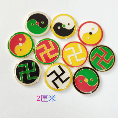 化阴差阳错纯铜2厘米五行太极图手机标黄色万字符贴标八卦标牌
