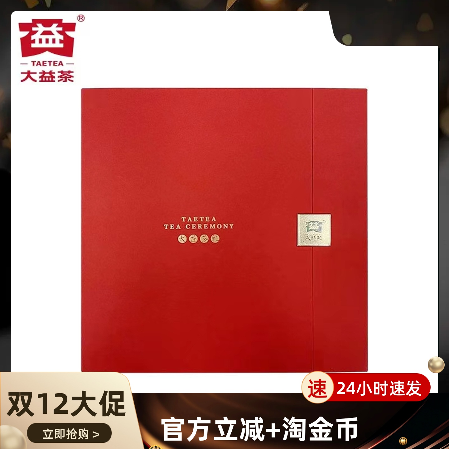 大益普洱茶礼盒包装2022版简约红色单饼生熟通用茶饼礼盒配手提袋