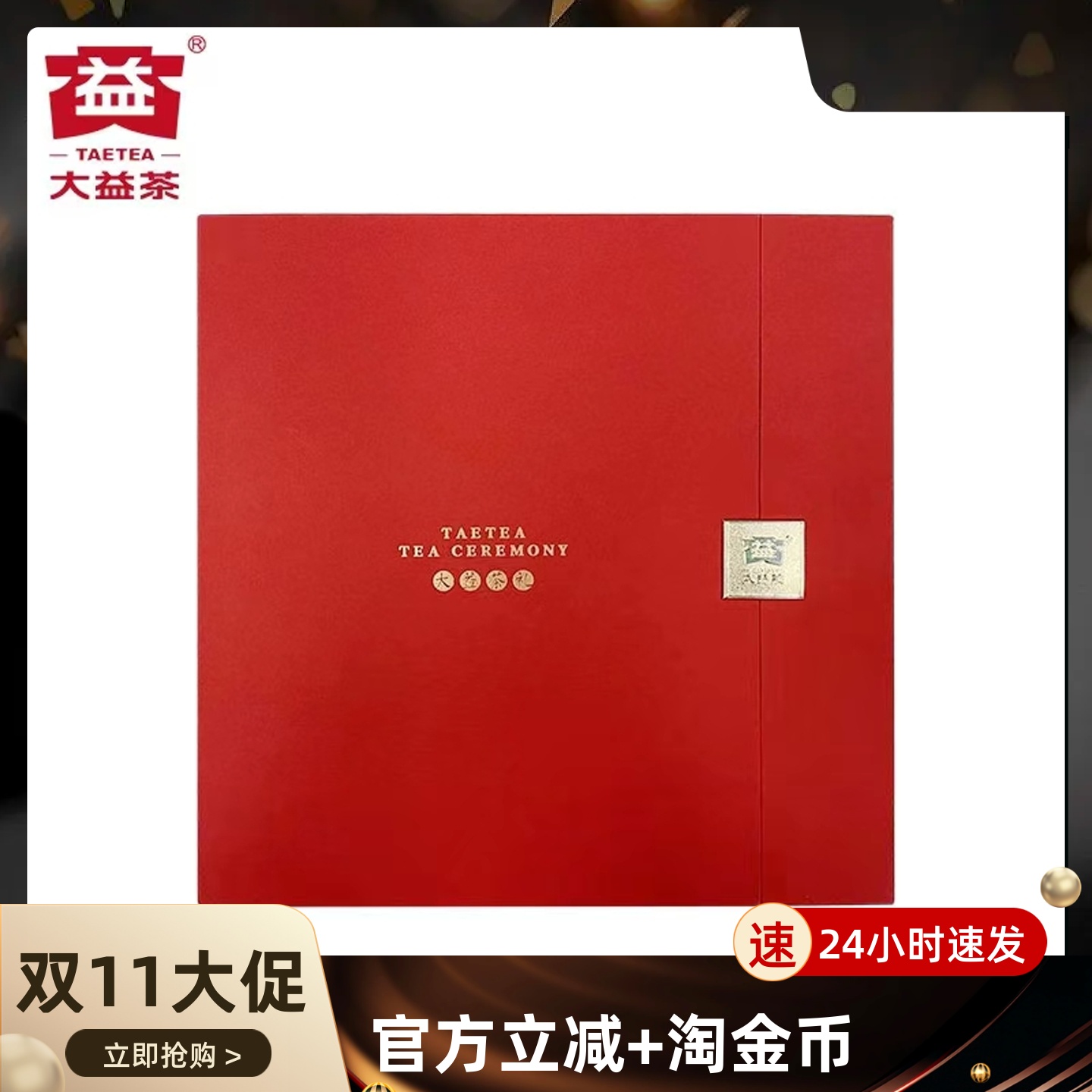 大益普洱茶礼盒包装2022版简约红色单饼生熟通用茶饼礼盒配手提袋
