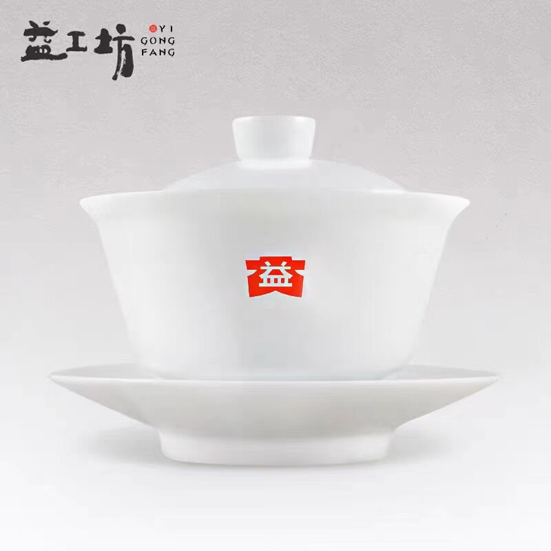 盖碗大益满百减十德化县图片