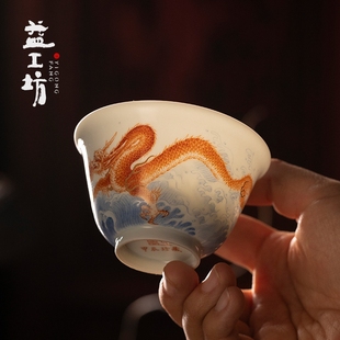 家用功夫茶杯经典 大益益工坊景德镇矾红描金龙纹杯品茗杯中式 珍藏