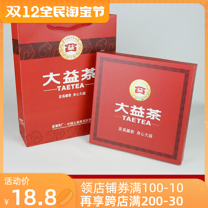 大益普洱茶礼品盒357g茶饼精美包装红色生熟饼通用空礼盒配手挽袋