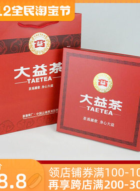大益普洱茶礼品盒357g茶饼精美包装红色生熟饼通用空礼盒配手挽袋