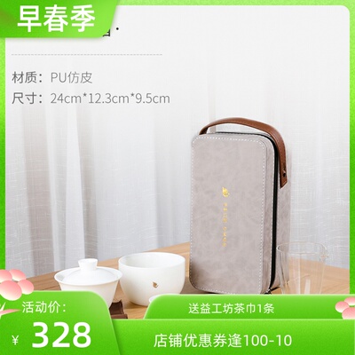 大益白瓷旅行套组茶具满百减十