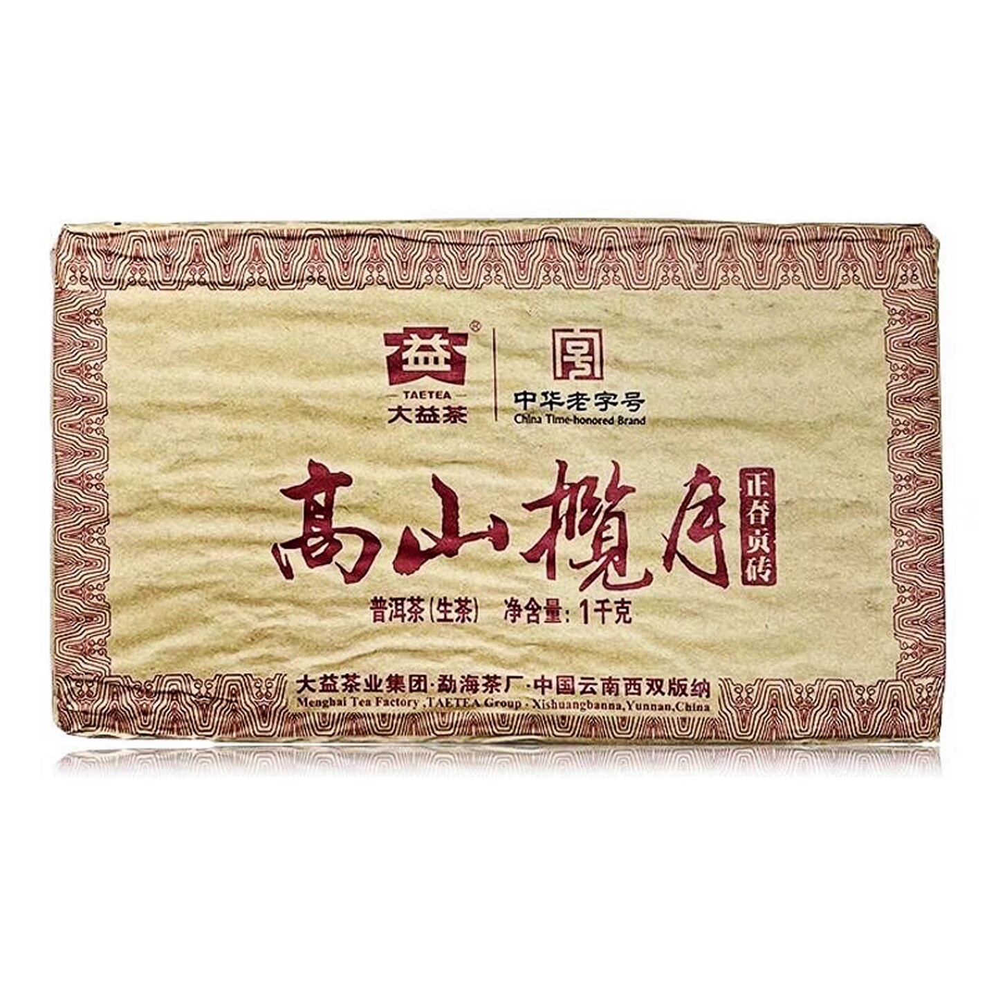 大益普洱熟茶2011年厚高山揽月1000克陈年普洱茶砖熟普云南勐海茶图片