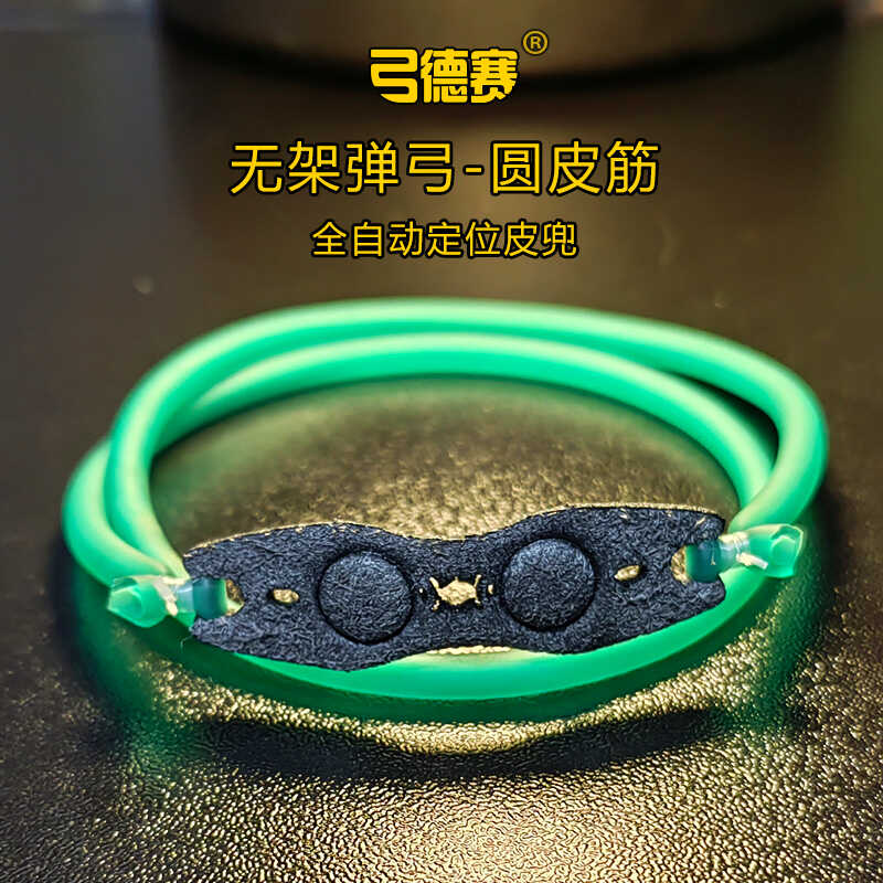 无架弹弓弓德赛精准定位耐用防冻