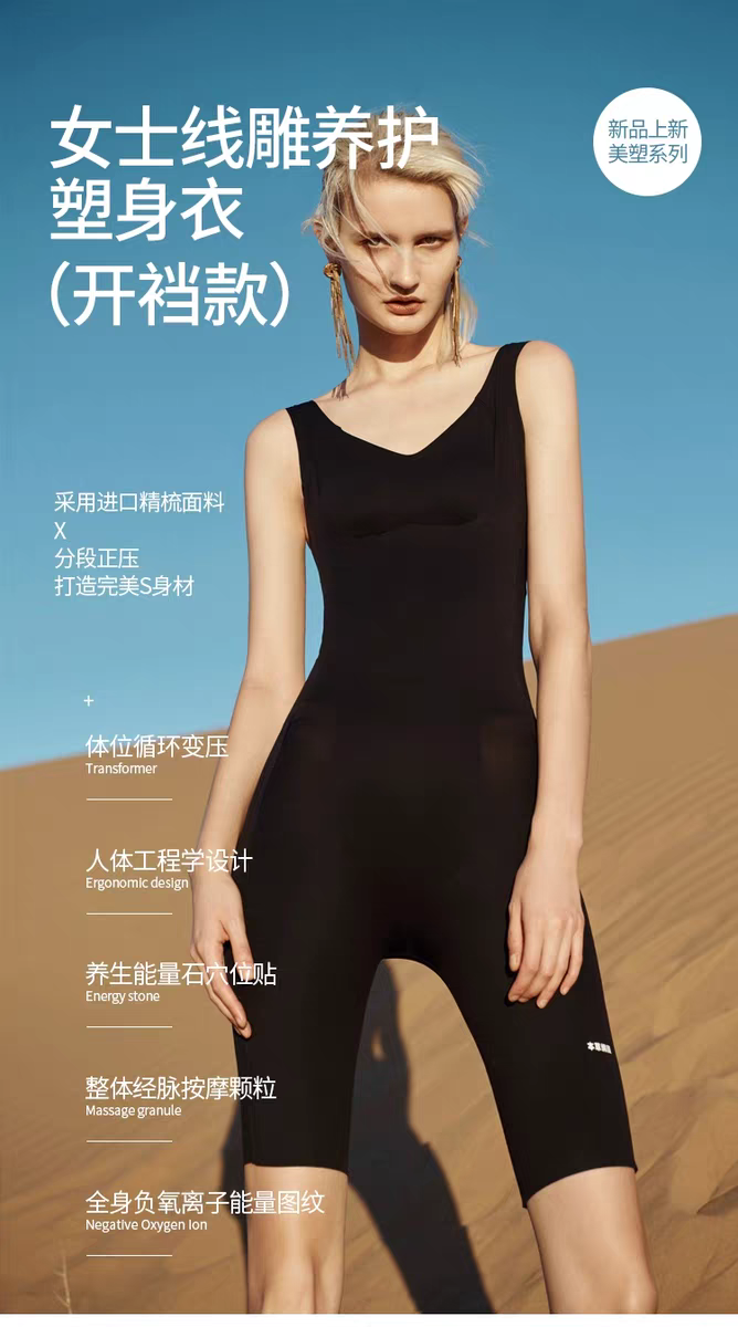 正品本草纲目女士线雕养护塑身衣一秒翘臀养生衣裤收腹提臀连体衣