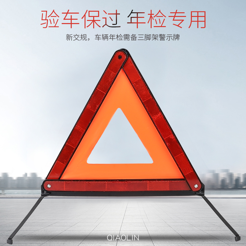 国标加强款 加强反光 可折叠收纳 年审过