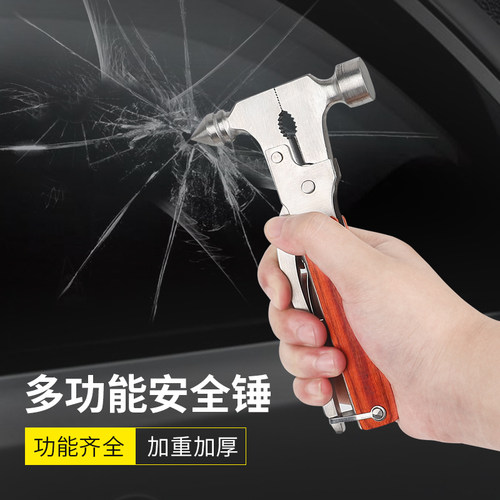 车用安全锤汽车逃生锤