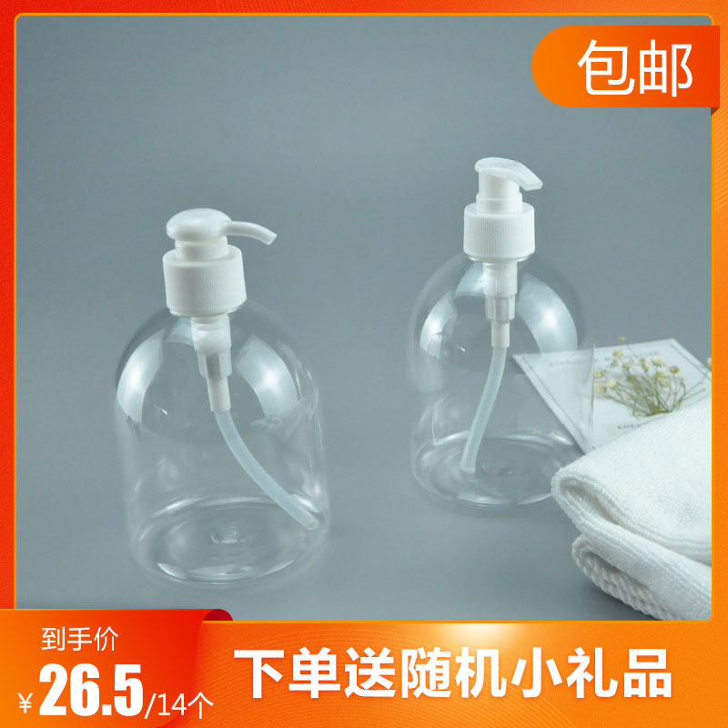 包邮500ml透明矮胖分装空瓶