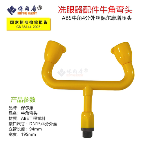 保尔康自带防尘盖配件增压喷头