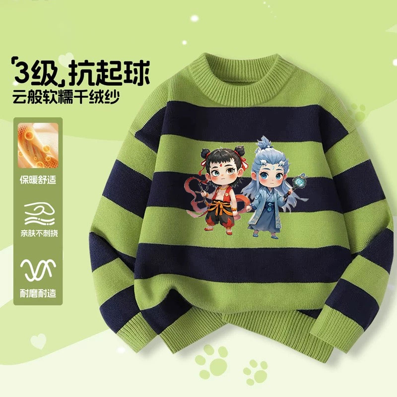 毛衣针织哪吒男女童秋冬打底衫