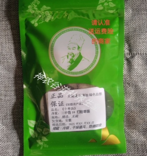 十枣汤 中药材 大戟 芫花 十枣汤粉 中药材店铺 另有单品送运费险