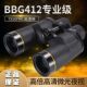 新款 BBG412双筒望远镜高倍高清专业级寻蜂观鸟户外广角望眼镜