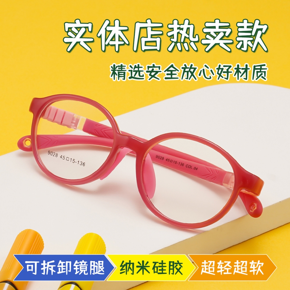 法国纳米硅胶圆形眼镜框近视远视儿童眼镜架无螺丝镜腿9028 9029