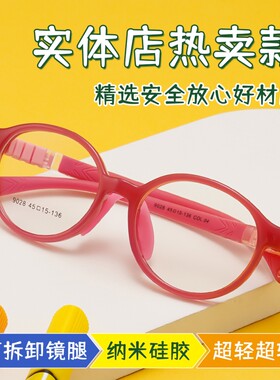 超轻近视眼镜框时尚时尚硅胶儿童