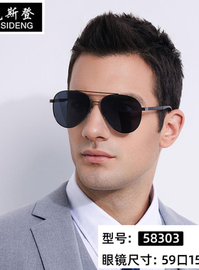 2025新款雷克斯登偏光蛤蟆镜男士时尚开车钓鱼墨镜可配近视58303