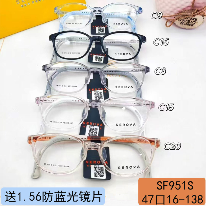 施洛华儿童镜架TR90超轻男女孩近视眼镜框硅胶鼻托远视弱视SF591S