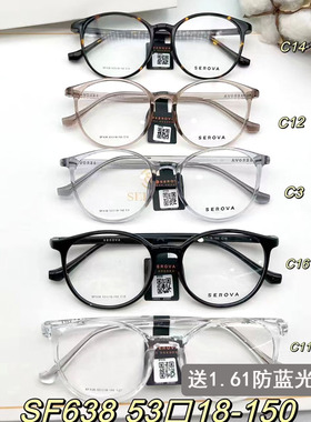 施洛华TR90超轻近视眼镜架SF617 SF695 SF650 SF638 SF639 SF690