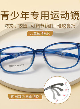 医院同款可折叠青少年运动眼镜框防滑硅胶鼻托方形近视镜架60096