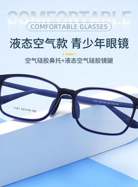 医院同款ems超轻青少年镜架气囊鼻托液态硅胶方形近视眼镜框7101