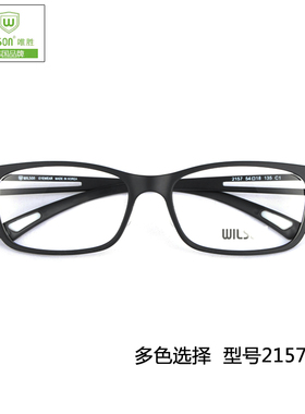 韩国唯胜Wison镜架男女大脸TR90超轻近视眼镜框配防蓝光眼镜2157