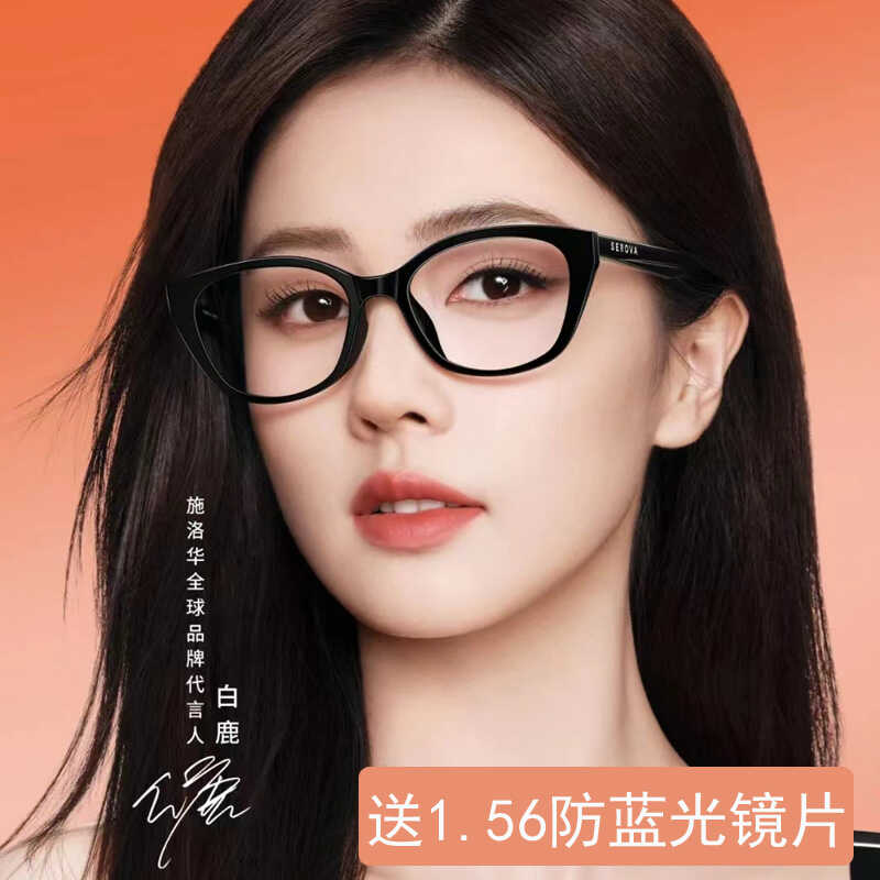 施洛华男女时尚TR90近视镜框