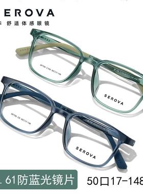 新款施洛华青少年镜架TR90超轻方框学生近视眼镜框配防蓝光SF755