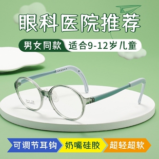 爆款番茄同款眼镜框硅胶鼻托可调节镜腿儿童近视镜架配防蓝光6132