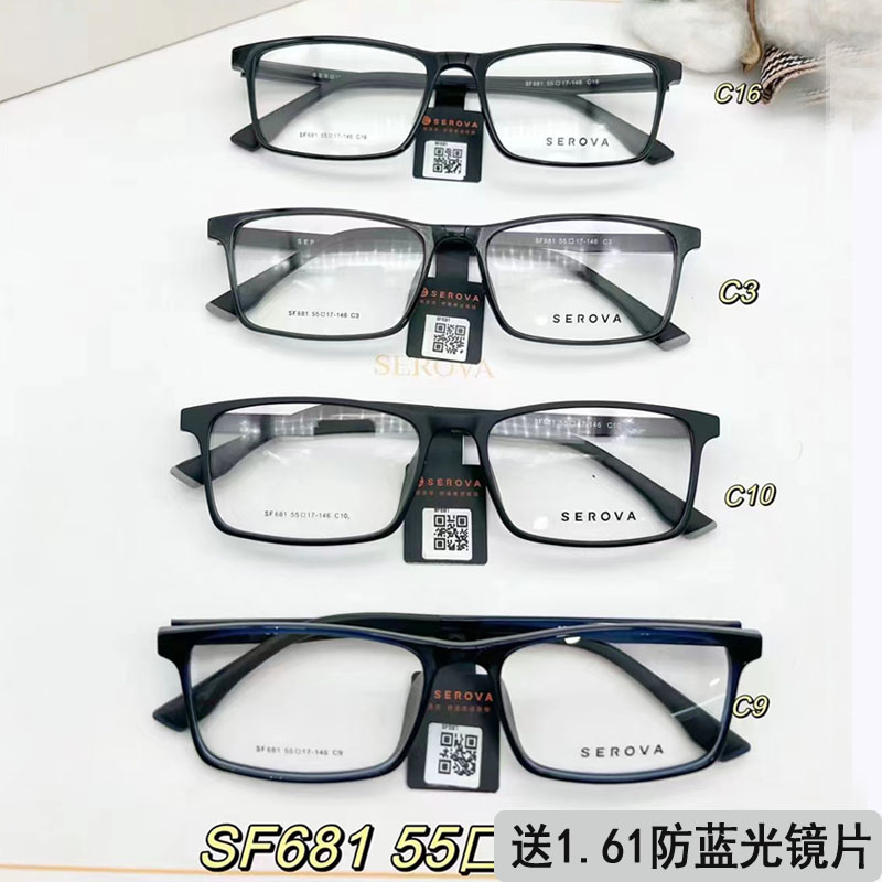 施洛华男款休闲TR90超轻近视镜架