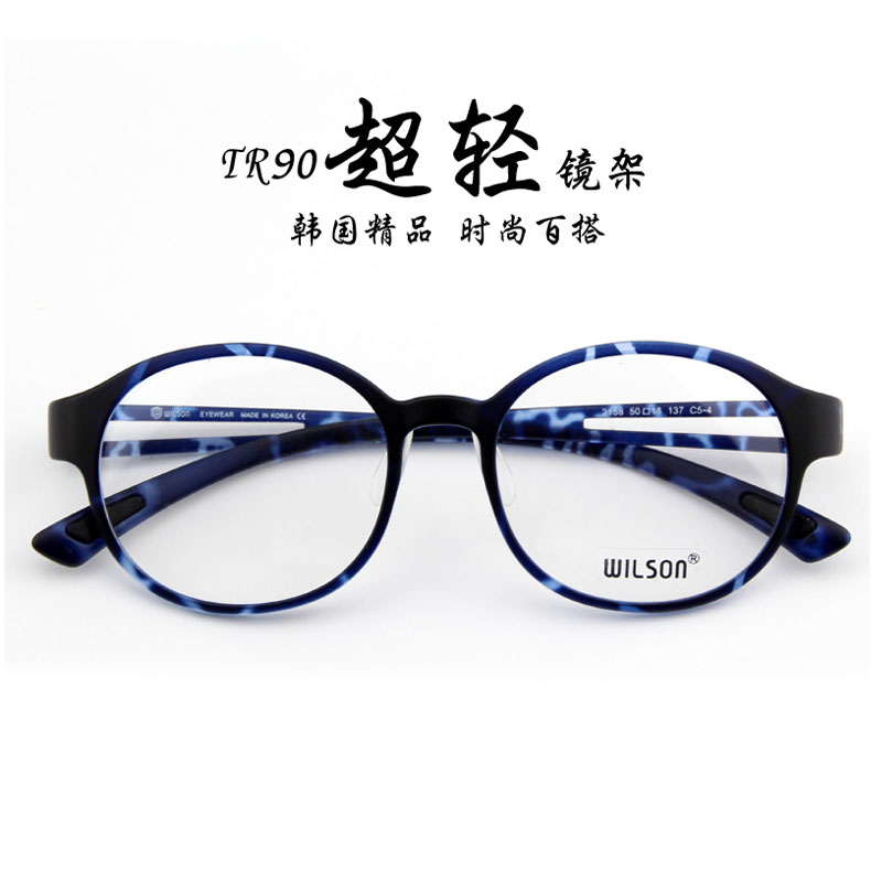 Wilson唯胜韩国TR90超轻眼镜架复古圆框镜框眼睛框配眼镜女潮2158
