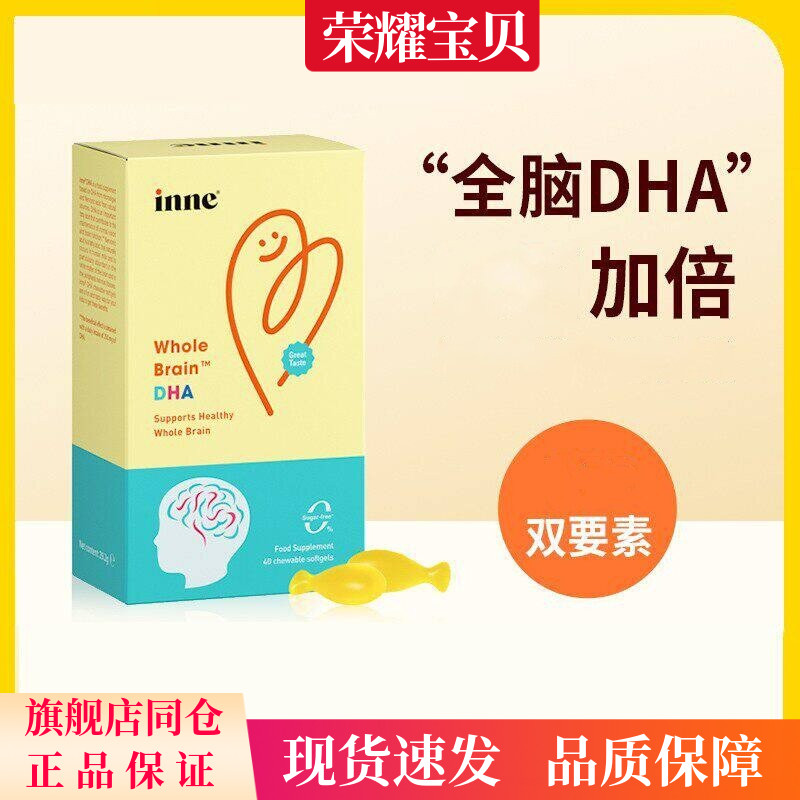 【原装进口】inne婴儿DHA小金豆宝宝儿童藻油dha40粒图片