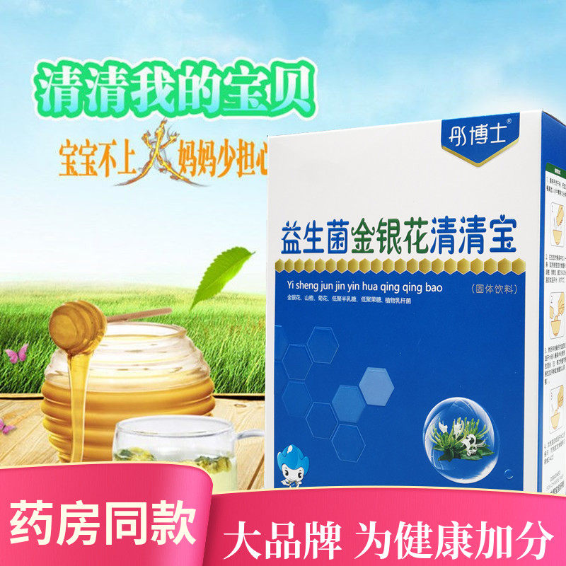 婴幼儿益生菌金银花清清宝儿童奶伴侣清火宝葡萄糖儿童菊花晶