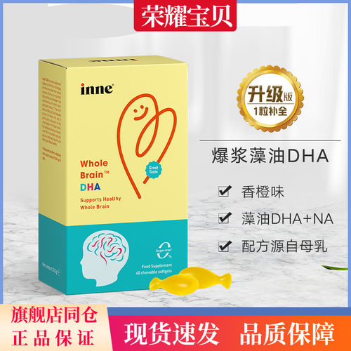 inne婴儿DHA小金豆宝宝儿童藻油dha40粒