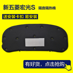 五菱宏光S隔音棉 宏光S隔热棉汽车发动机引擎盖隔音隔热棉 23款