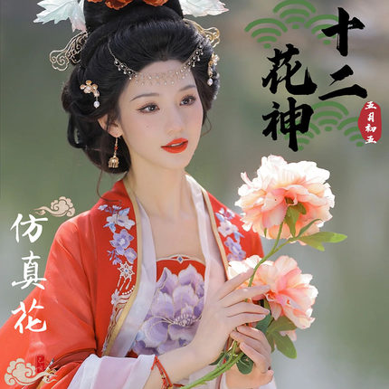 十二花神仿真花假花汉服簪花拍照走秀道具桃花桂花杏牡丹山茶芍药