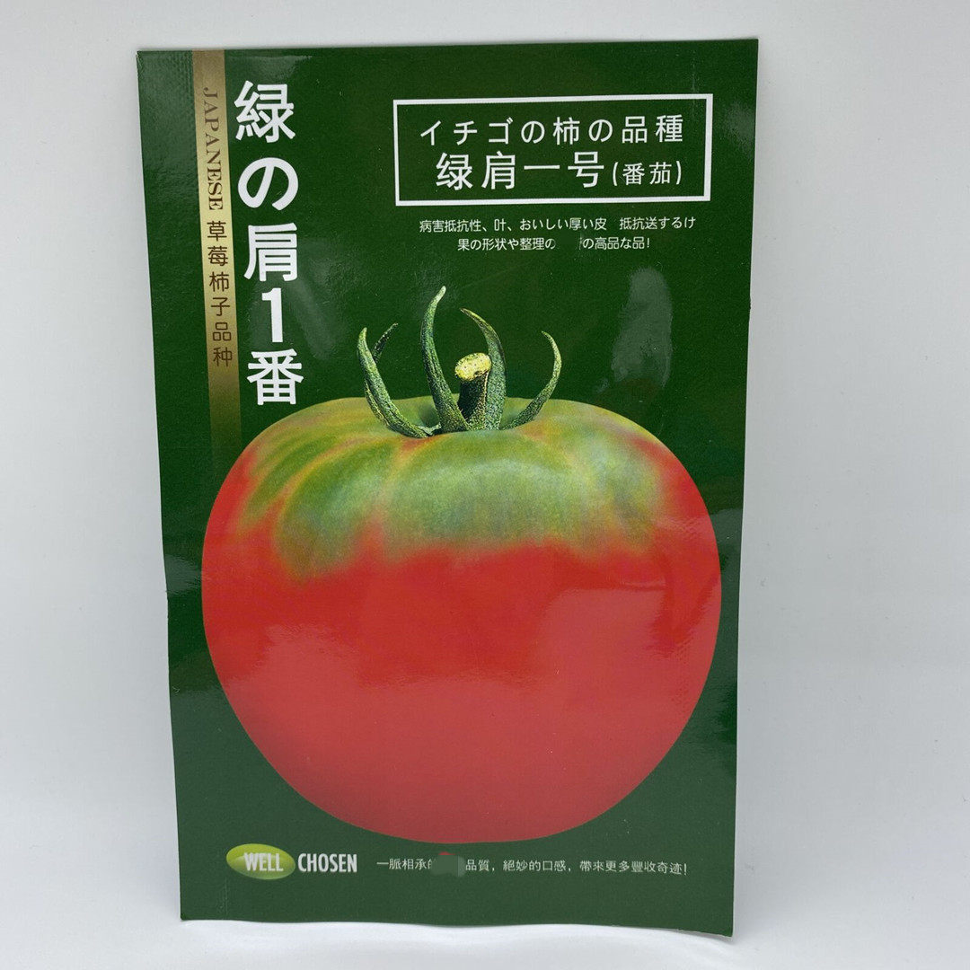 绿肩一番号番茄种子深粉红圆型大果草莓柿子番茄绿肩耐寒无限生长