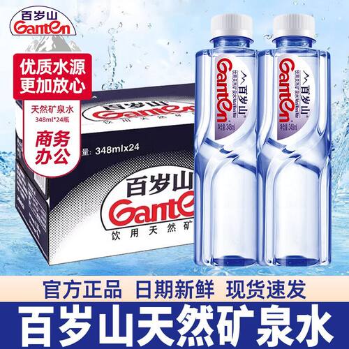 水中贵族百岁山348ml天然矿泉水