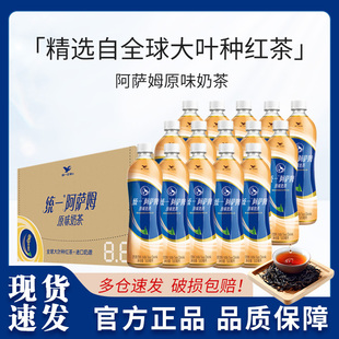 15瓶装 茉莉奶绿统一经典 原味阿萨姆多口味网茶饮 新日期500ml