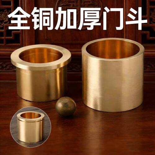 中式木门门脚脚垫铜环仿古大门铜配件黄铜门斗脚套门砧门针环金属