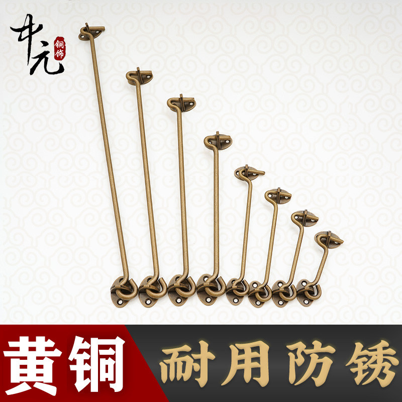 仿古老式全铜风钩窗钩扣固定实木窗户防风撑门窗限位器支撑铜配件图片