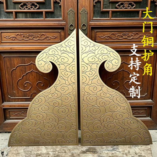 中式纯铜大门如意护角门槛雕花包角木门古建寺庙黄铜角花支持定制