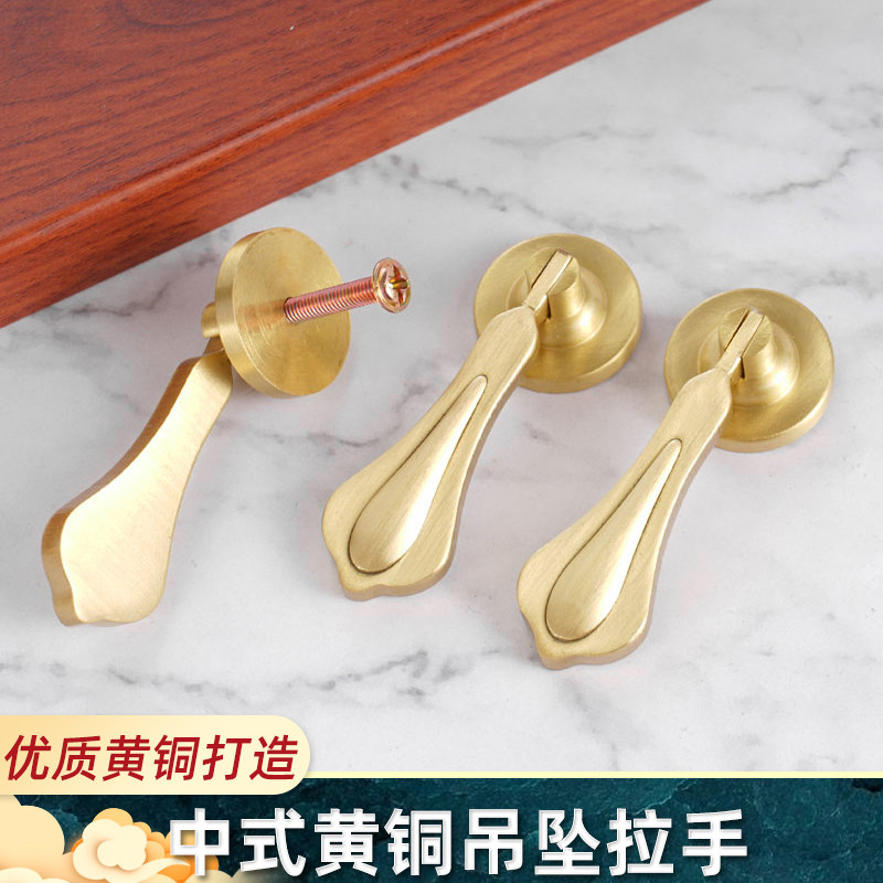 中欧式仿古纯铜拉手实心单孔铜把手抽屉衣柜门酒柜简约小拉手吊坠