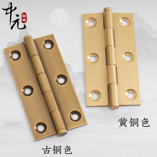 中元合页纯黄铜平开折叠暗装合页