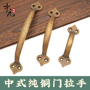 老式实木门把手抽屉柜门窗复古铜色把手中式仿古纯铜拉手免打孔