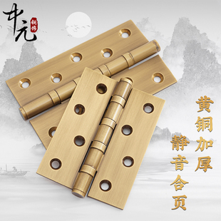 中式 静音大木门轴承合页铰链平开折叠页实心加厚4和5寸 纯黄铜暗装