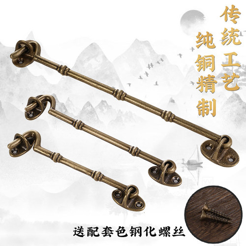 仿古老式固定实木支撑铜配件钩扣