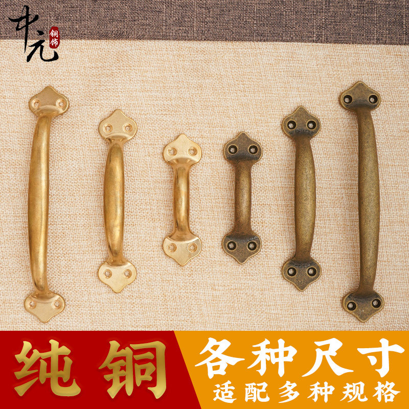 老式实木门把手抽屉柜门窗复古铜色把手中式仿古纯铜拉手免打孔