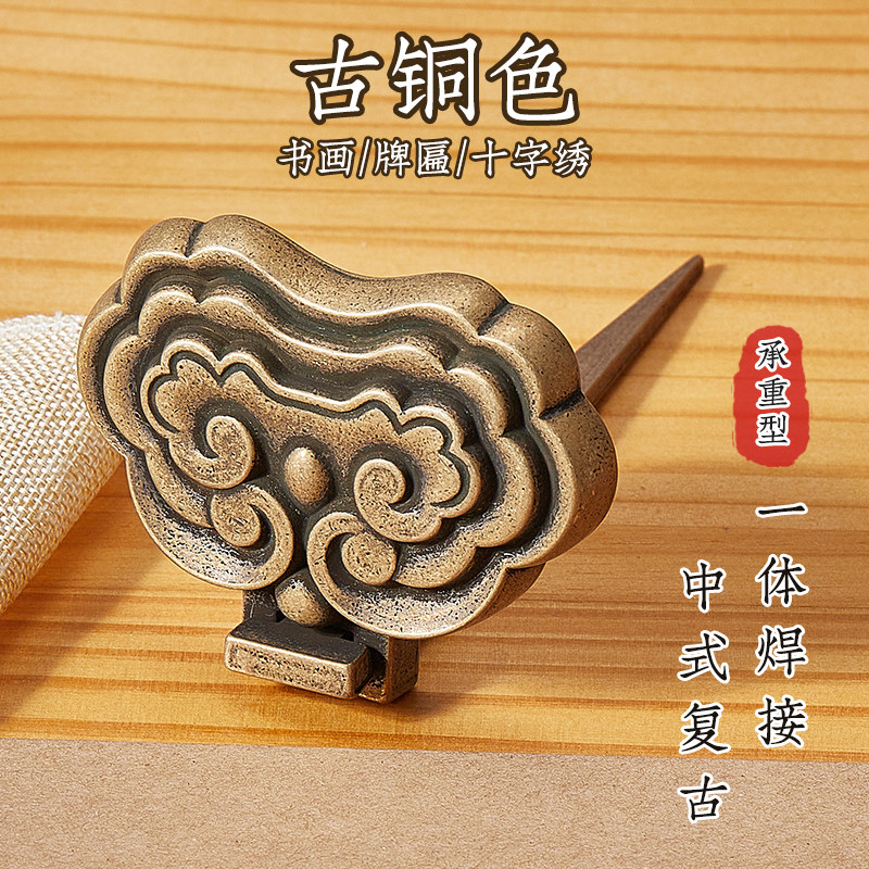 老式纯铜匾托挂钩底托黄铜如意款招牌国画框挂墙钉钩仿古画托铜托